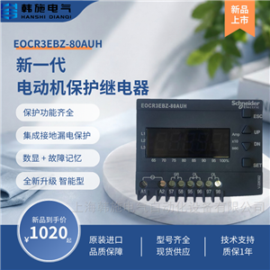 EOCR-3BEZ施耐德EOCR3EBZ-80AUH多功能漏电保护器
