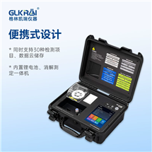 G70 Pro型便携式多参数水质检测分析仪