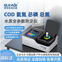 GL-900多参数水质测定仪