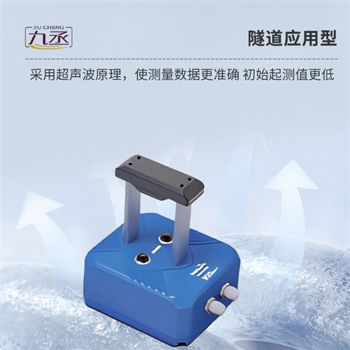 隧道超聲波風速風向檢測器