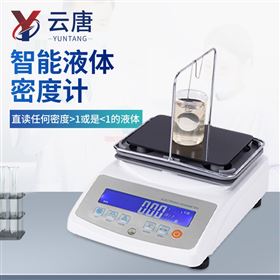 YT-ZY04智能液体密度计