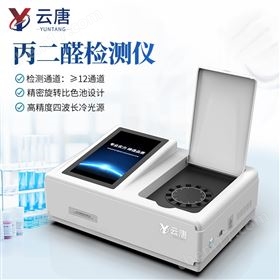 YT-SQ12T豬油牛油丙二醛檢測(cè)儀