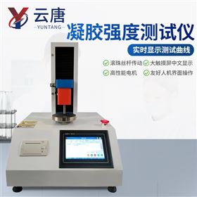 YT-NJD冻力强度仪组织分析仪或冻力测试仪