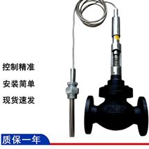 蒸汽自力式温度调节阀