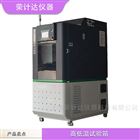 半导体高低温测试设备