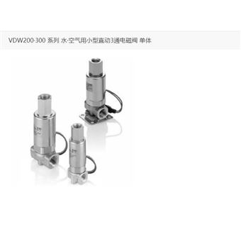 VDW350-5G-4-01SMC 3通電磁閥