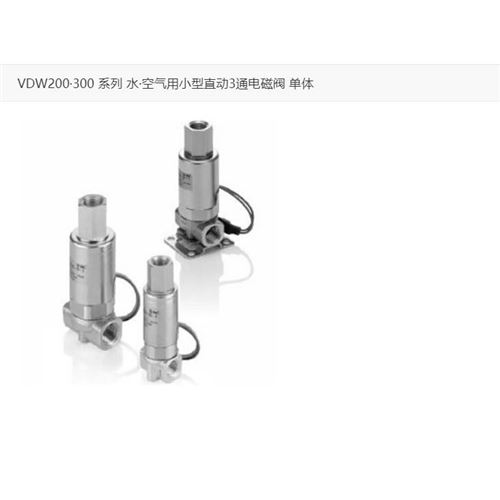 SMC 3通電磁閥