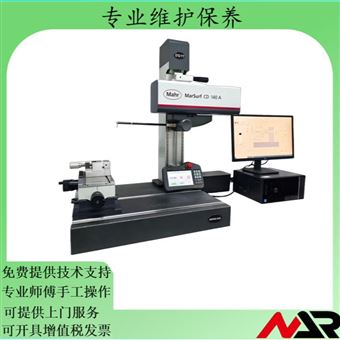 马尔轮廓仪专业保养