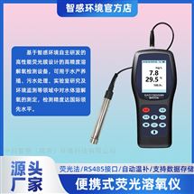 便攜式溶氧儀 育苗池專用 提升成活率