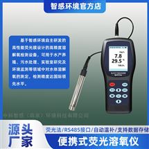 Do溶氧儀 水產(chǎn)規(guī)?；乇O(jiān)測 高效管控