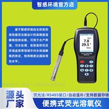 便攜式DO溶氧儀 實(shí)驗(yàn)室設(shè)備 故障易排查