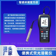 DO-YYY便攜式溶氧儀 溶氧數(shù)據(jù)可追溯 支持存儲
