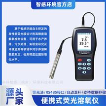 光學(xué)溶解氧分析儀 環(huán)保監(jiān)測(cè)可用 熒光技術(shù)