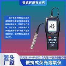 便攜式溶氧儀 魚塘野外監(jiān)測  無需外接電源