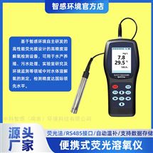 DO溶氧儀 抗干擾 實(shí)驗(yàn)室 / 野外通用