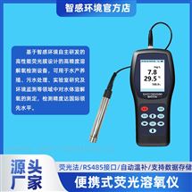 DO-YYY便攜熒光DO溶氧儀 探頭耐腐蝕 質(zhì)保售后無憂