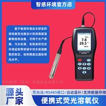 便攜式DO溶氧儀 免費(fèi)線上指導(dǎo) 操作視頻教學(xué)