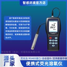 便攜式溶解氧分析儀 水產(chǎn)養(yǎng)殖高性價比