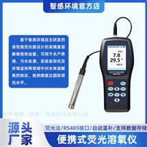 便攜式DO溶氧儀  鋰電池續(xù)航 持久供電