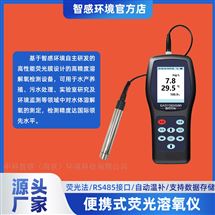 便攜式溶氧儀 小型設(shè)備 體積小 不占空間