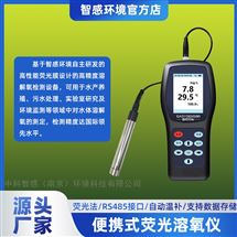 DO-YYY家庭魚塘便攜式溶氧儀 熒光法 一鍵測量