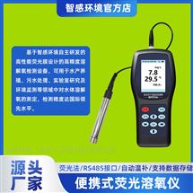 溶解氧測(cè)試儀 便攜式 野外操作無(wú)壓力
