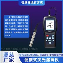 DO溶氧儀 實(shí)驗(yàn)研究精準(zhǔn)款 免費(fèi)線上技術(shù)指導(dǎo)