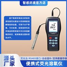 便攜式溶氧儀 規(guī)?；B(yǎng)殖適用  精準(zhǔn)測(cè)溶氧