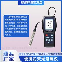 便攜式DO溶氧儀 溶氧濃度快速測定