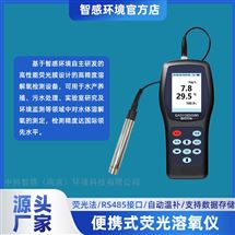 便攜式溶氧儀 實(shí)驗(yàn)室溶解氧測定 數(shù)據(jù)可追溯