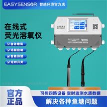 定時全天測水產適用在線式溶氧儀