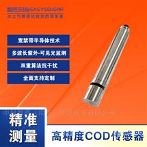 多波长算法COD传感器 自带清洁刷抗污