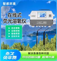 经济智能增氧荧光测氧智控仪水产养殖户优选