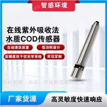 排污管网水质监测COD数字传感器快速监测