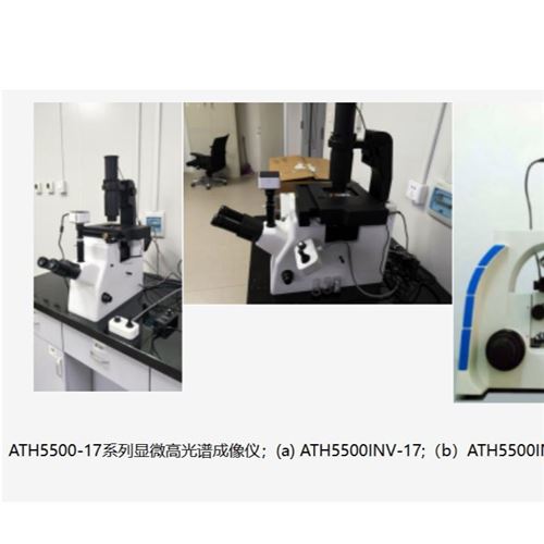 短波红外显微高光谱成像仪