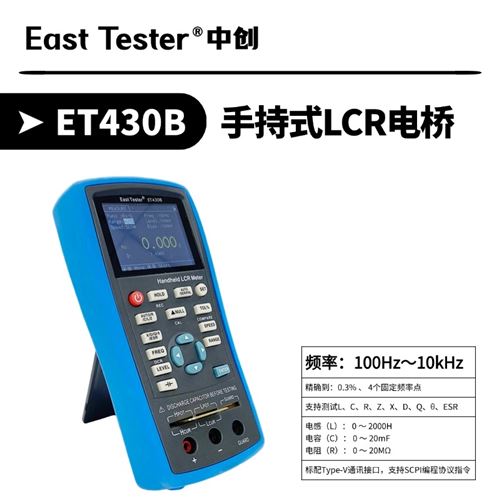 手持電橋LCR