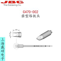 西班牙JBC C470-002 鑿型烙鐵頭C470002