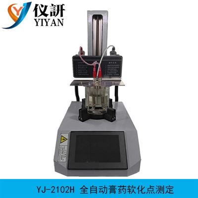 YJ-2102H全自動膏藥軟化點測定儀