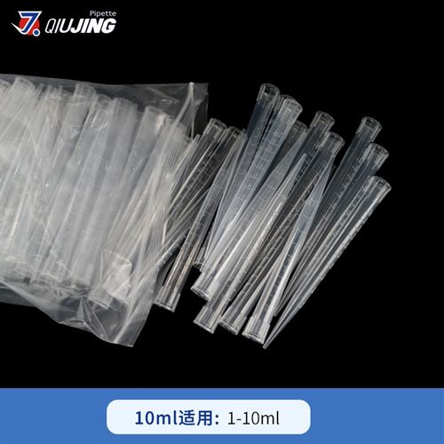 上海求精移液器吸头10ml毫升枪头