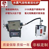 BJXG-8-10水蒸气活化炉 气氛炉 回转炉