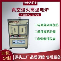 1100°C真空炉 真空钎焊炉 井式炉