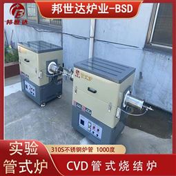 管式電阻爐 CVD管式爐 碳化爐