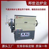 BJXG-20-11焙燒回轉(zhuǎn)窯 電加熱回轉(zhuǎn)爐 硅碳燒結(jié)爐