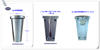 5g實驗用微型注塑機配套模具