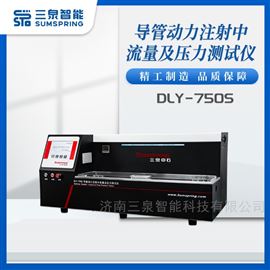 开云kaiyun官方在线入口智能血管内导管动力注射恒定流量测试仪