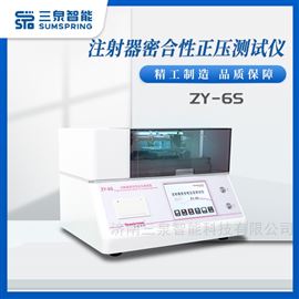 ISO 7886/GB 15810注射器密合性正壓測試儀滿足標(biāo)準(zhǔn)要求