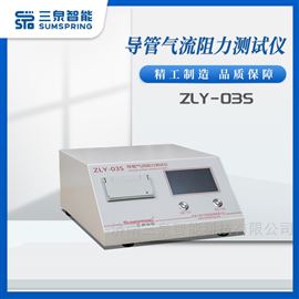 封閉式吸引導管氣阻測試儀