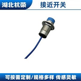 HRJF40A21-10Y電感式接近開關(guān)如何確保運(yùn)行安全性