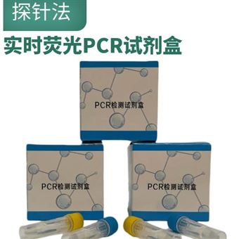 50T羊口瘡病毒（ORFV）核酸檢測(cè)試劑盒