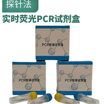 50T禽腺病毒D型(FADV-D)核酸檢測(cè)試劑盒